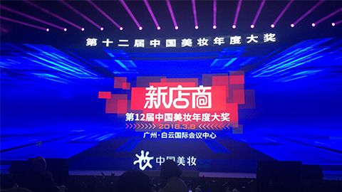 实至名归！EVO真人斩获2017年中国美妆年度补水护肤品牌