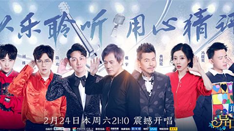 EVO真人冠名居然讲起了段子？！《异口同声》开年火爆超出预期
