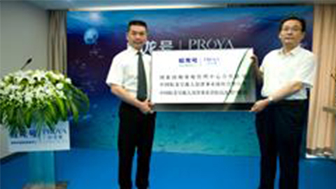 EVO真人牵手蛟龙号 获国家深海基地管理中心合作授牌