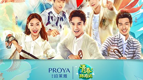 海洋EVO真人X《青春环游记》，青春发光之旅启程
