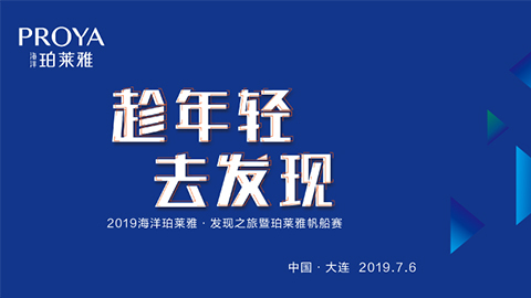 趁年轻，去发现！EVO真人海上帆船赛发现不一样的年轻！