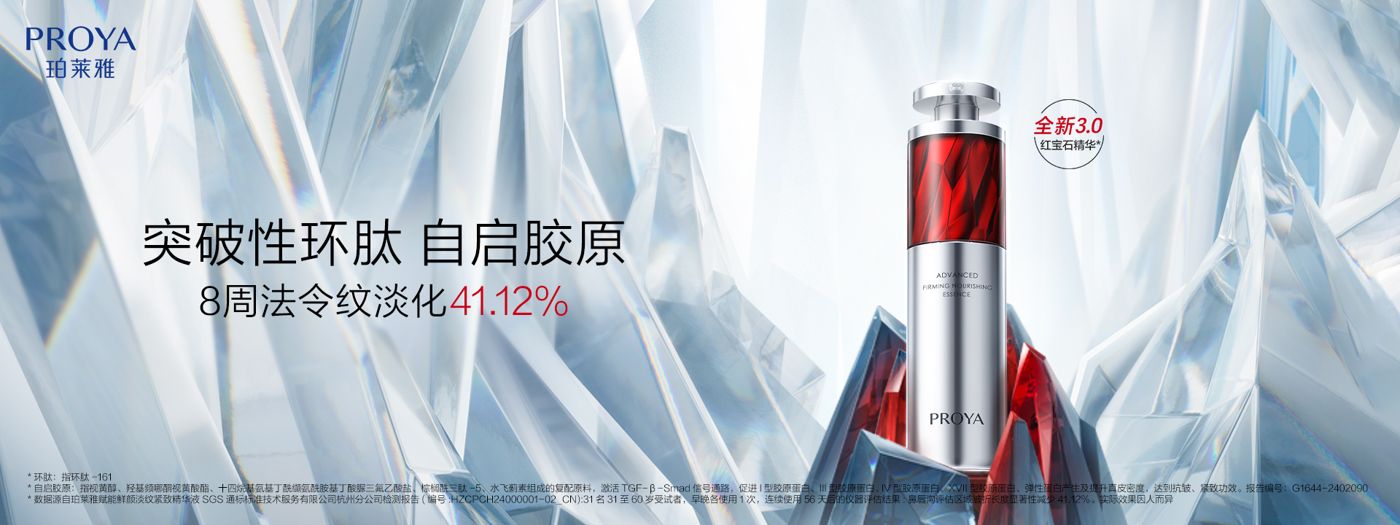 EVO真人红宝石精华3.0环肽A醇紧致抗皱淡纹温和修护
